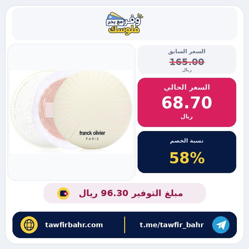 بودرة للجسم من فرانك اوليفر، 200 جرام
