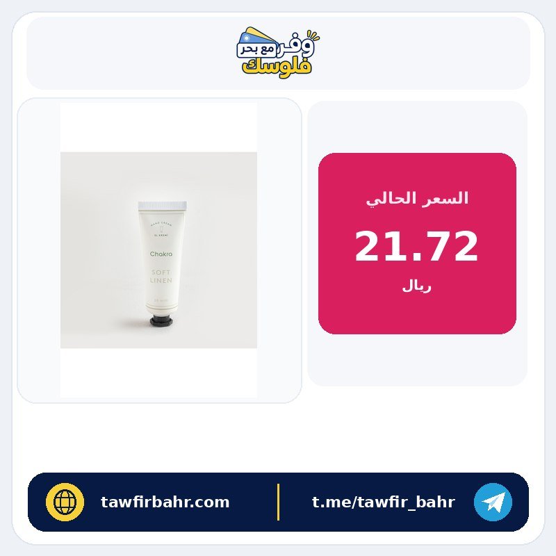 كريم يدين من شاكيرا 30 مل