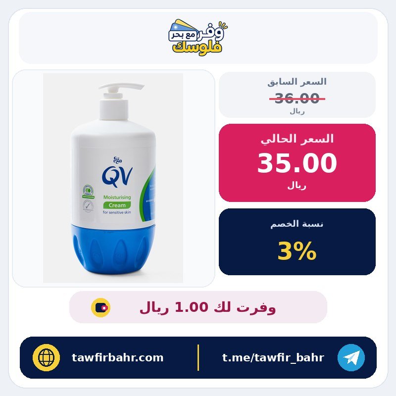 كريم مرطب من كيو في 500 جرام