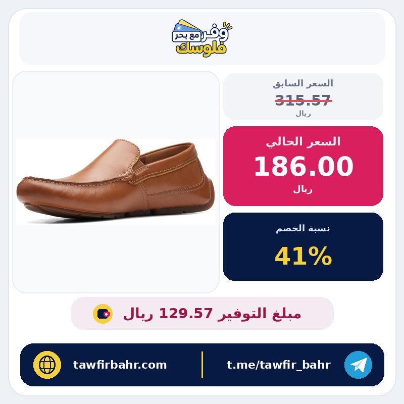 حذاء لوفر رجالي بدون كعب سهل الارتداء بلون سادة ويناسب القيادة من كلاركس ماركمان