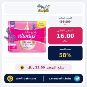 فوط صحية سكين لوف من القطن من الوايز، عبوة من 50 فوطة بسمك كبير (قد تختلف التعبئة)