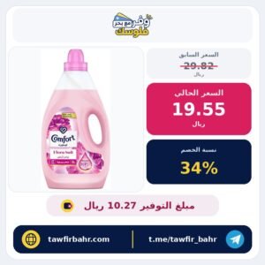 منعم القماش فلورا سوفت من كومفورت، 3 لتر