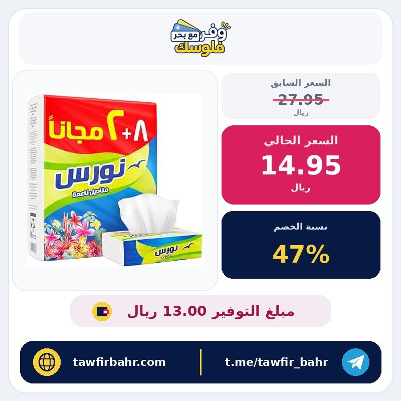 مناديل وجه بطبقتين فاين نورس – 160 منديل × 10 عبوة نايلون – فائقة النعومة وصحية بتقنية ستيريبرو