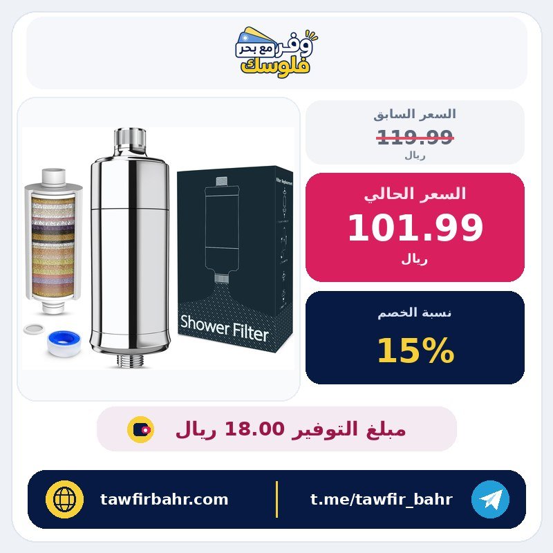 فلتر دش FEELSO 32 مرحلة مع خرطوشة فلتر إضافية فضية