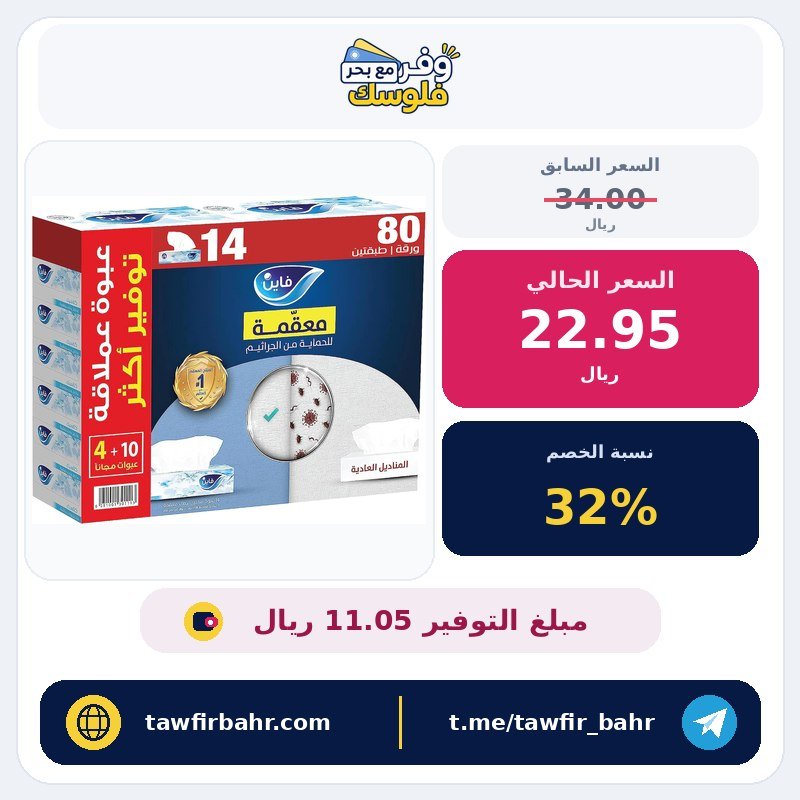 مناديل وجه كلاسيك، علبة مناديل معقمة، مناديل قطنية الملمس مناسبة لجميع الاستخدامات لكل أنواع البشرة