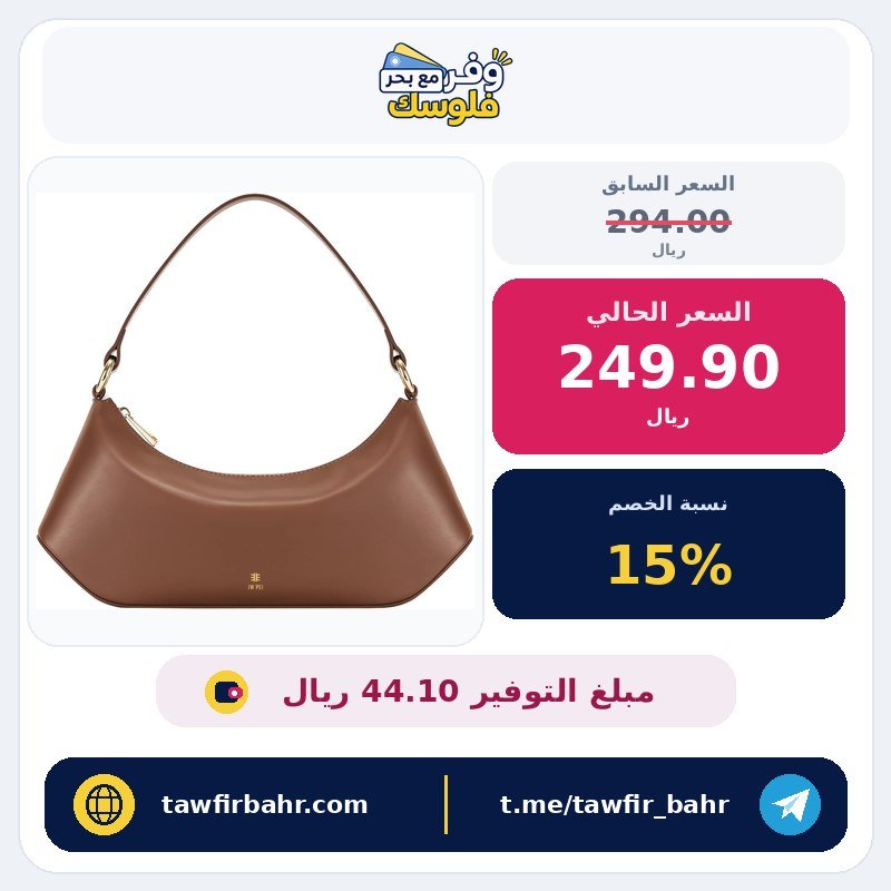 شنطة كتف ليلي للنساء من جيه دبليو بي اي اي