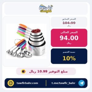 أكواب قياس من الفولاذ المقاوم للصدأ 18/8 من يو تيست للخبز (متعددة الألوان، 10 قطع)