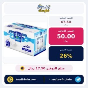 حليب كامل الدسم من نادك طويل الأجل، 12 عبوة ×1 لتر