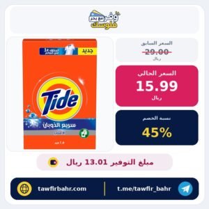 مسحوق غسيل أوتوماتيك أصلي لأقصى قدر من البياض من تايد، 1.5 كيلوجرام