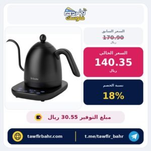 غلاية كهربائية برقبة منحنية من فولاذ مقاوم للصدأ