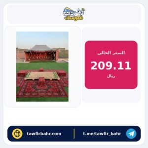 بكج مدة بر للجلسات والرحلات من 4 قطع