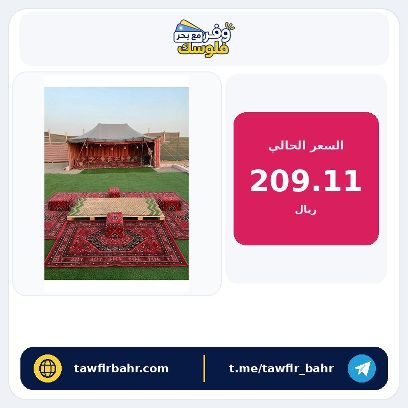 بكج مدة بر للجلسات والرحلات من 4 قطع