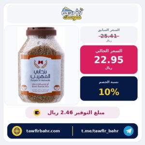 أرز بسمتي هندي بني من بنجابي المهيدب – 2 كجم
