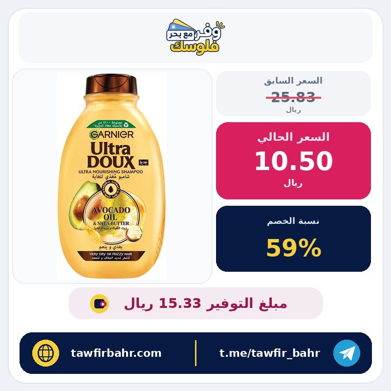 شامبو الترا دوكس المغذي من غارنييه، 400 مل