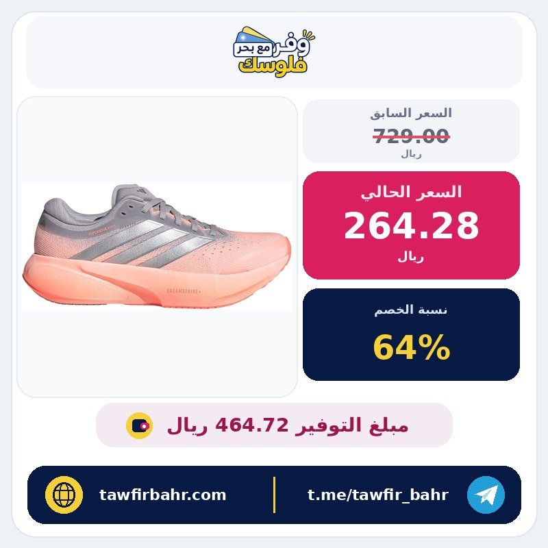 حذاء سوبر نوفا رايز دبليو 3 برقبة منخفضة (غير مناسب لكرة القدم) للنساء من أديداس