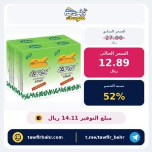 صابون متنوع من باياري (عبوة 4 قطع بوزن 75 جرام)