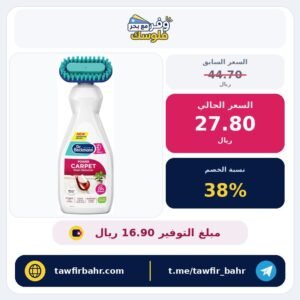 منظف السجاد والمفروشات المنجدة من دكتور بيكمان، 650 مل