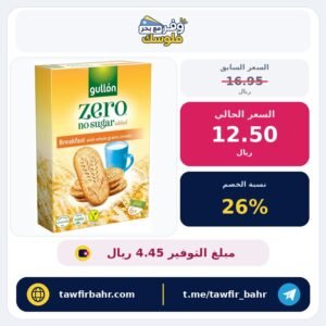 بسكويت بحبوب كاملة بدون سكر مضاف من جولون، بوزن 216 جرام
