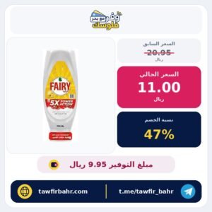 سائل غسيل الأطباق فيري 5 اكس باور اكشن، برائحة الليمون، لأقوى تنظيف من فيري، بتقنية توب داون 730 مل