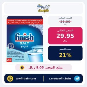 ملح تنظيف غسالة الصحون من فينيش، حبيبات، عادي، 2 كجم