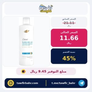 شامبو وبلسم من دوف للترطيب والتغذية 400 مليلتر