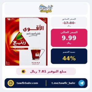 شاي أسود قوي للغاية من ربيع 100 كيس