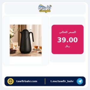 ترامس 1 لتر من دانيا