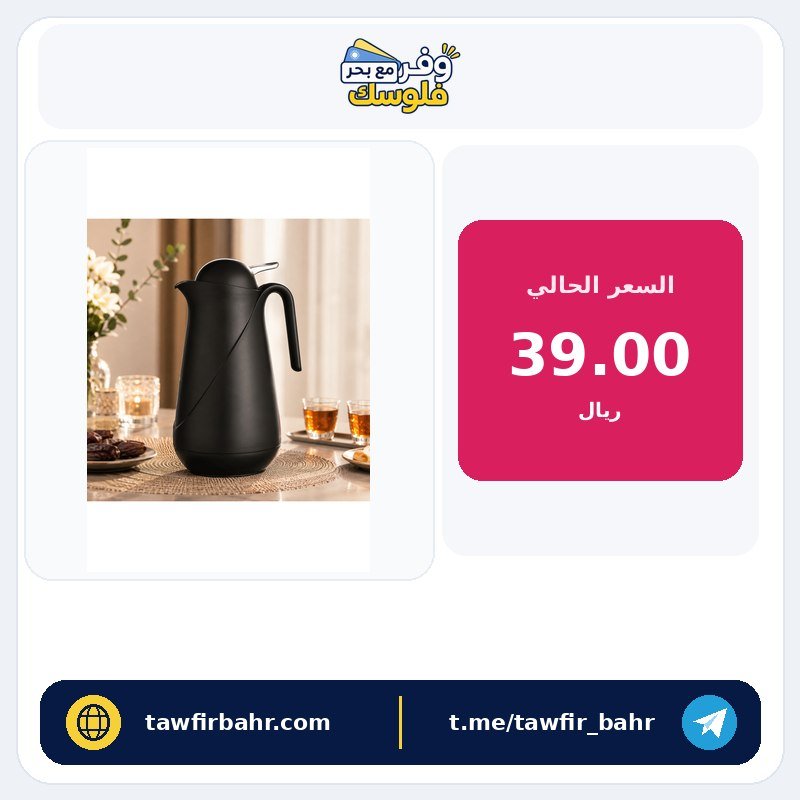 ترامس 1 لتر من دانيا