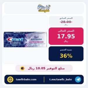 معجون أسنان ثري دي وايت ديلوكس فيتاليزينج فريش آمن على المينا من كريست، بسعة 75 مل