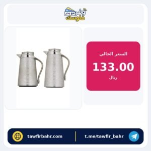 طقم ترامس من السيف غاليري
