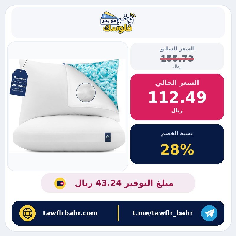 وسادة من أكيوراتكس بحشوة بديل الريش، مقاس كوين (عبوة من 1)، لون أبيض، مصنوعة من فوم الذاكرة و بديل الريش و قطن