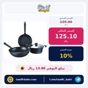 طقم أواني طبخ من كيتشيجو، ألومنيوم وستانلس ستيل باللون الأسود، غير لاصق وغير سام وخالٍ من PFOA ومتوافق