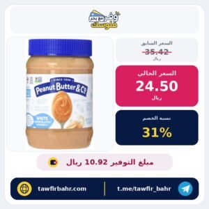 زبدة الفول السوداني والشوكولاتة البيضاء الرائعة القابلة للدهن، 454 غرام – عبوة من قطعة واحدة