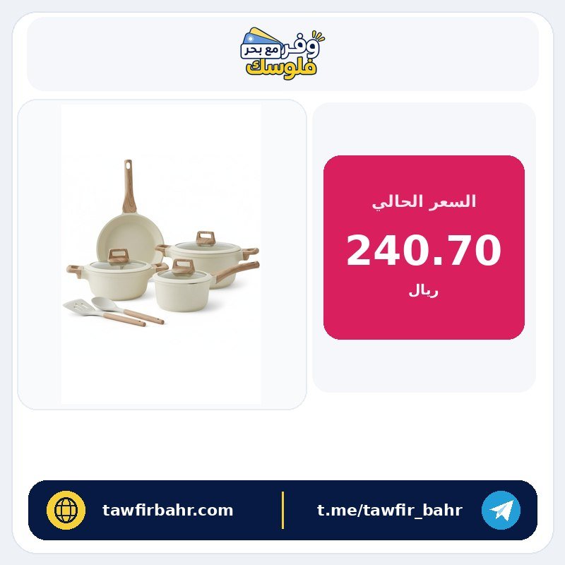 طقم أواني طهي من توب شيف