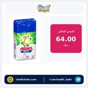مسحوق غسيل اريال 10 كيلو