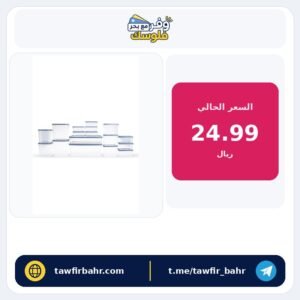 طقم برطمان من 17 قطعة