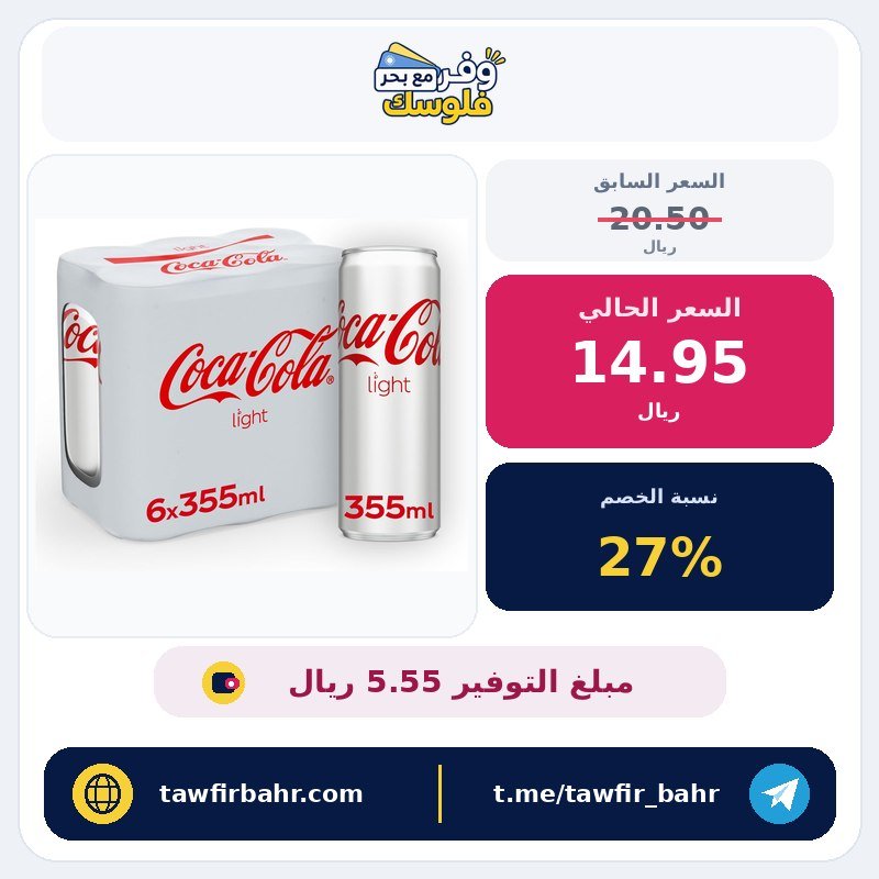 مشروب منكه من كوكا كولا بنكهة مشروب غازي، منخفض السعرات الحرارية وخالٍ من السكر، في علبة سعة 355.0 مليلتر