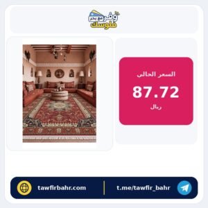 سجادة أفراح من سجادتي
