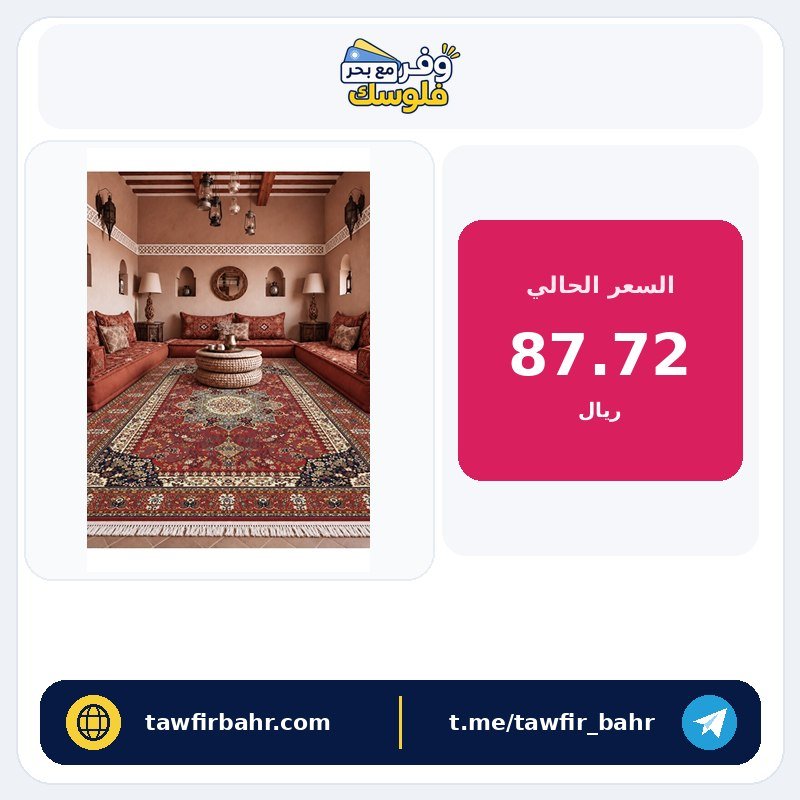 سجادة أفراح من سجادتي