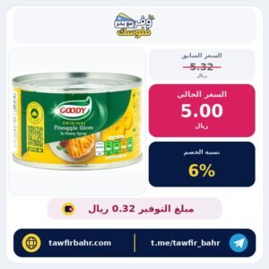 شرائح الاناناس من جودي، 227 غرام – عبوة مكونة من قطعة 1
