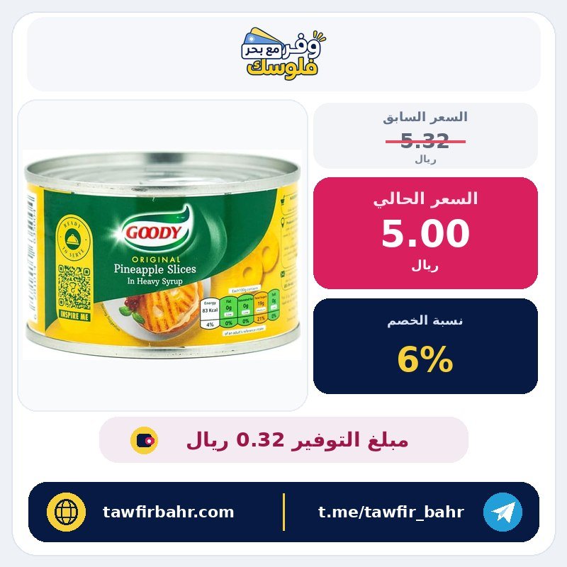 شرائح الاناناس من جودي، 227 غرام – عبوة مكونة من قطعة 1