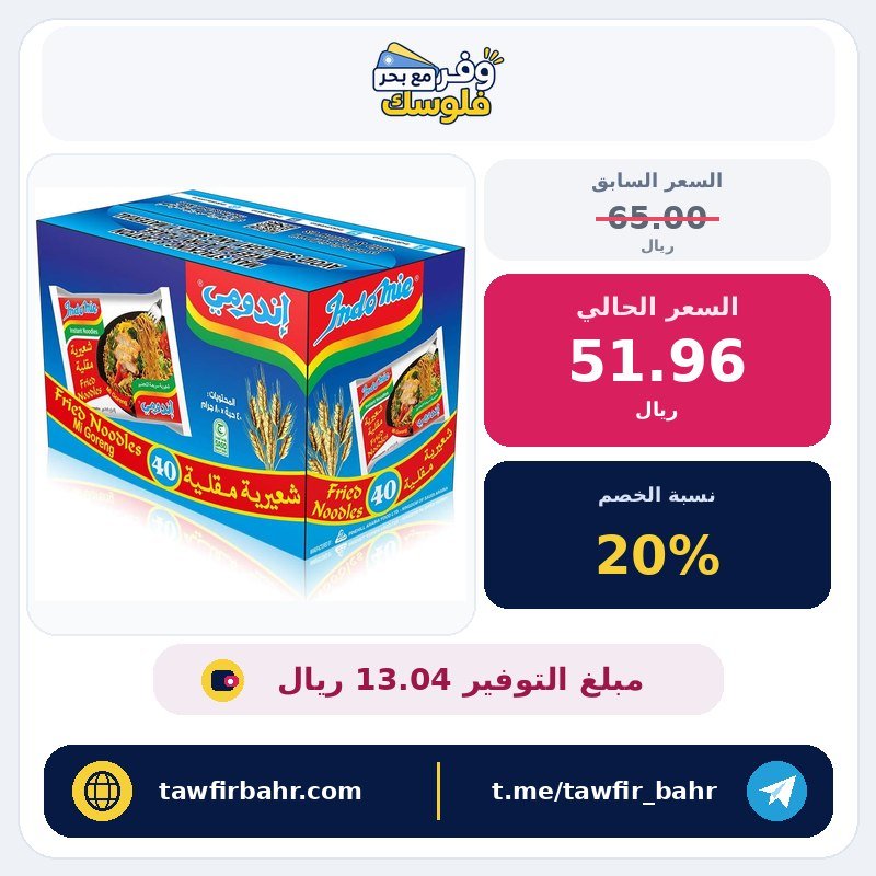 مجموعة اكياس نودلز بنكهة الشعيرية المقلية من اندومي، 40 قطعة × 80 غرام