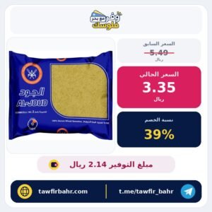 شعيرية رقم 2 من الجود، 400 جرام