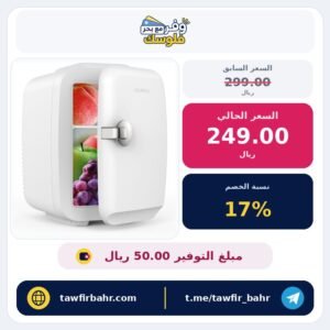 ثلاجة صغيرة من كراونفول، ثلاجة شخصية محمولة سعة 4 لتر/6 علب للعناية بالبشرة ومستحضرات التجميل والطعام