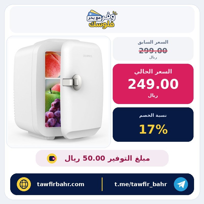 ثلاجة صغيرة من كراونفول، ثلاجة شخصية محمولة سعة 4 لتر/6 علب للعناية بالبشرة ومستحضرات التجميل والطعام