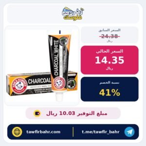 معجون أسنان أبيض فحمي، 75 مل من ارم اند هامر، تنظيف عميق