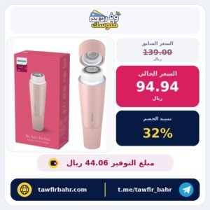 جهاز إزالة الشعر الكهربائي من فيليبس، غير مقاوم للماء، باللون الوردي، مع مرآة و LED لايت