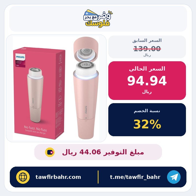 جهاز إزالة الشعر الكهربائي من فيليبس، غير مقاوم للماء، باللون الوردي، مع مرآة و LED لايت