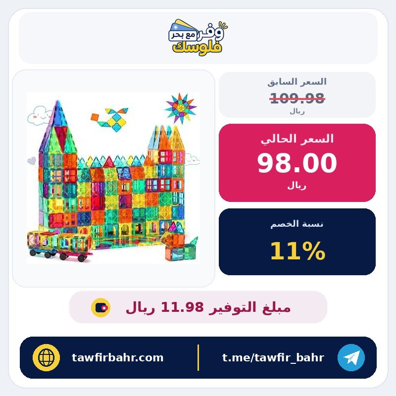 احجار العاب البناء المغناطيسية للاطفال، العاب تعليمية معتمدة