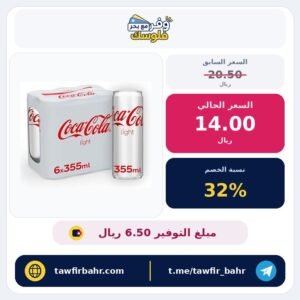 مشروب منكه من كوكا كولا بنكهة مشروب غازي، منخفض السعرات الحرارية وخالٍ من السكر، في علبة سعة 355.0 مليلتر